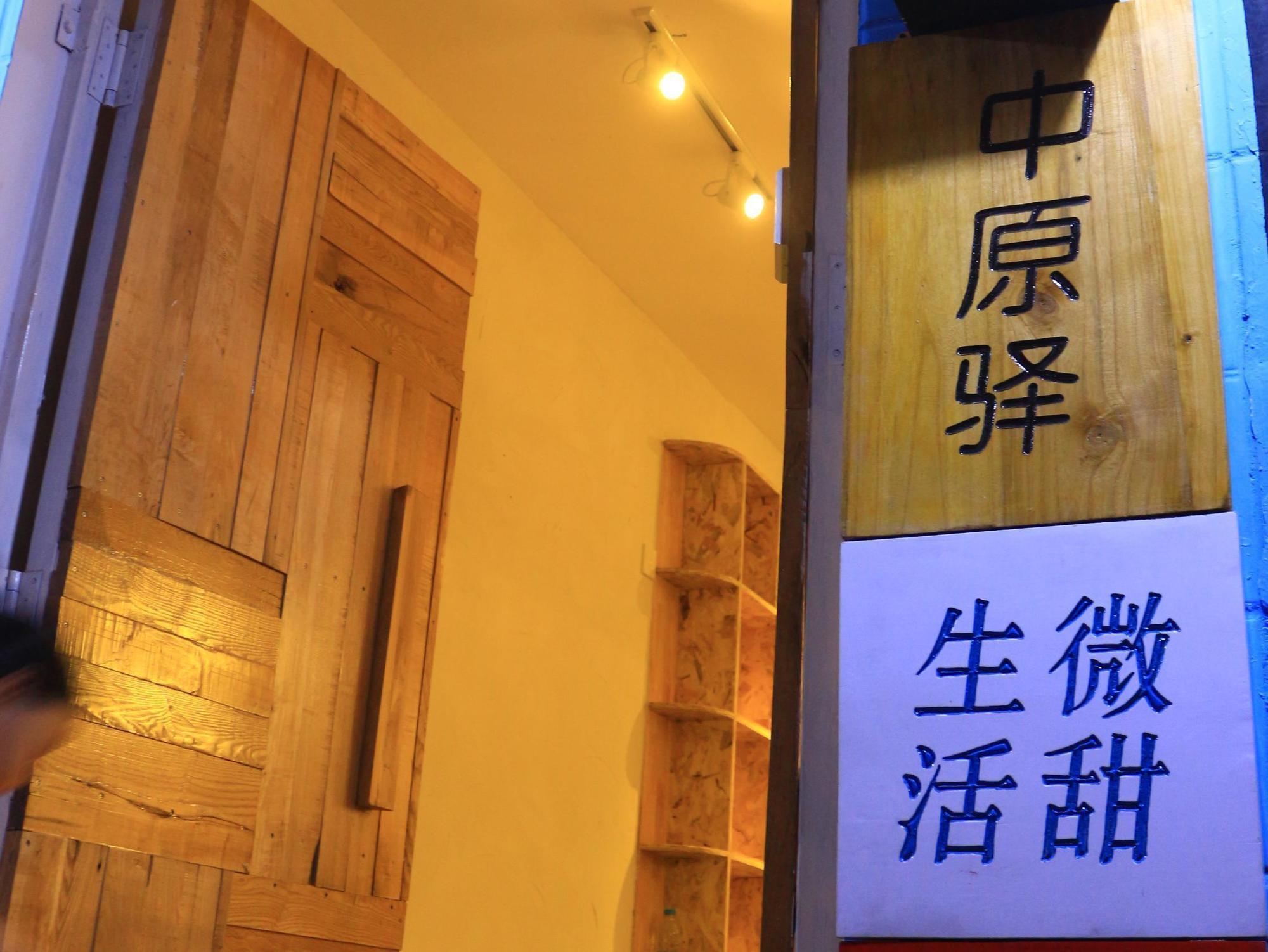 Luoyang Heartland International Youth Hostel Eksteriør bilde